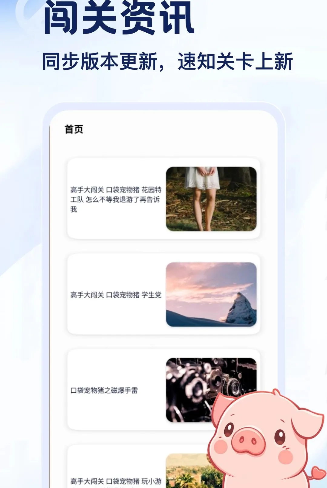 ����APP(С����������)v5.2 ��׿���ͼ