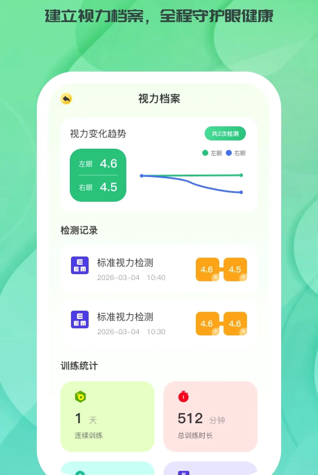 ʱ��ͬ��2026���°汾v1.1.1 ��Ѱ��ͼ