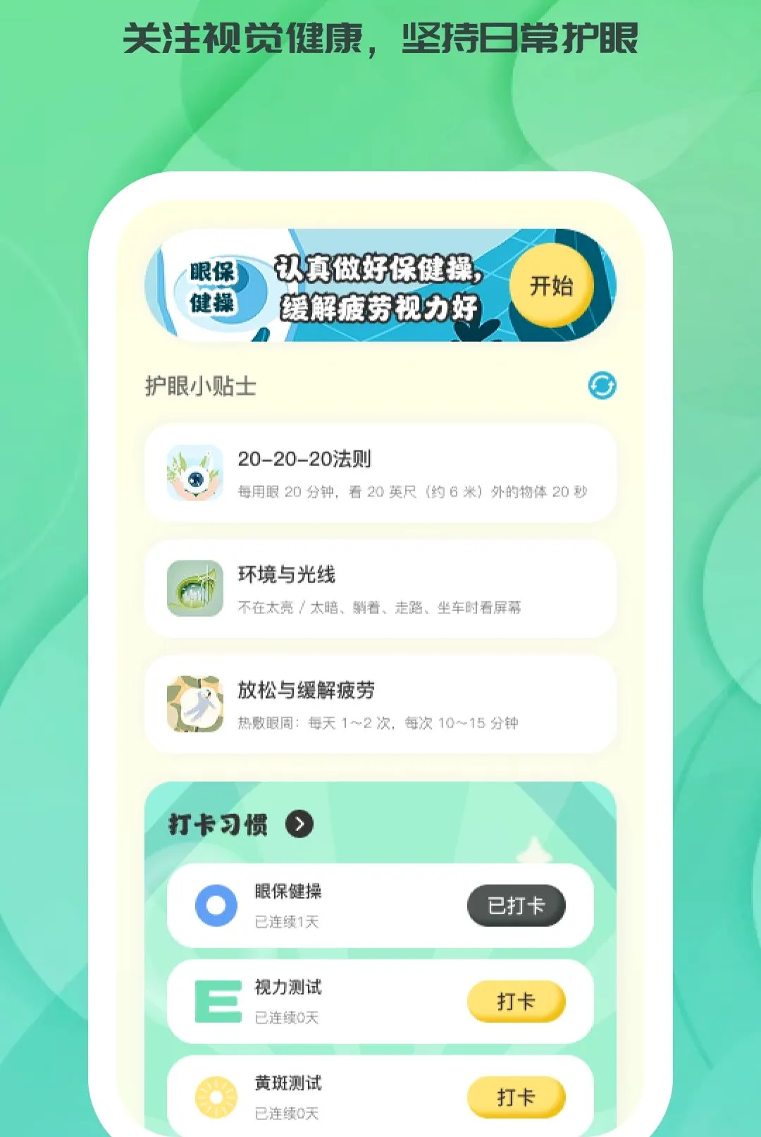 ʱ��ͬ��2026���°汾v1.1.1 ��Ѱ��ͼ
