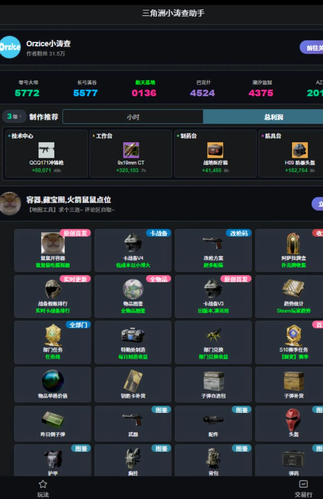 ������С�β�����2026�ٷ����°汾v1.0 �ֻ����ͼ