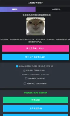三角洲小涛查助手2026官方最新版本 三角洲小涛查助手2026官方最新版本