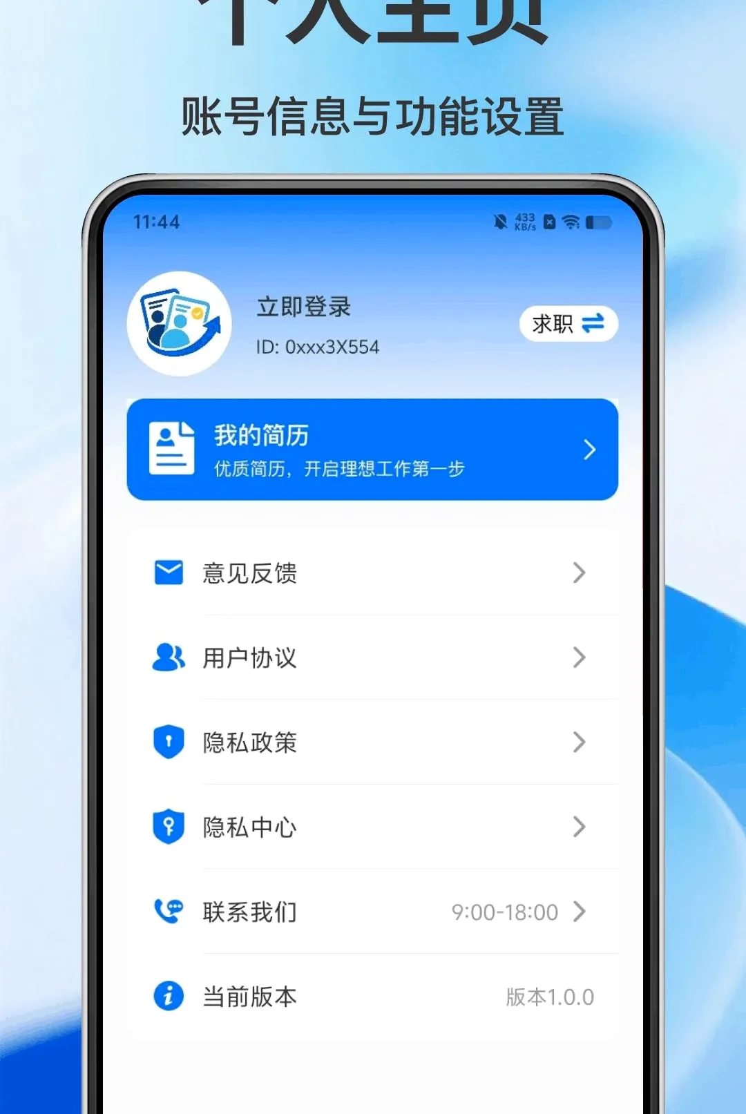 �����㹤APP(�㹤��Ƹ��ְ)v1.0.0 ��׿���ͼ