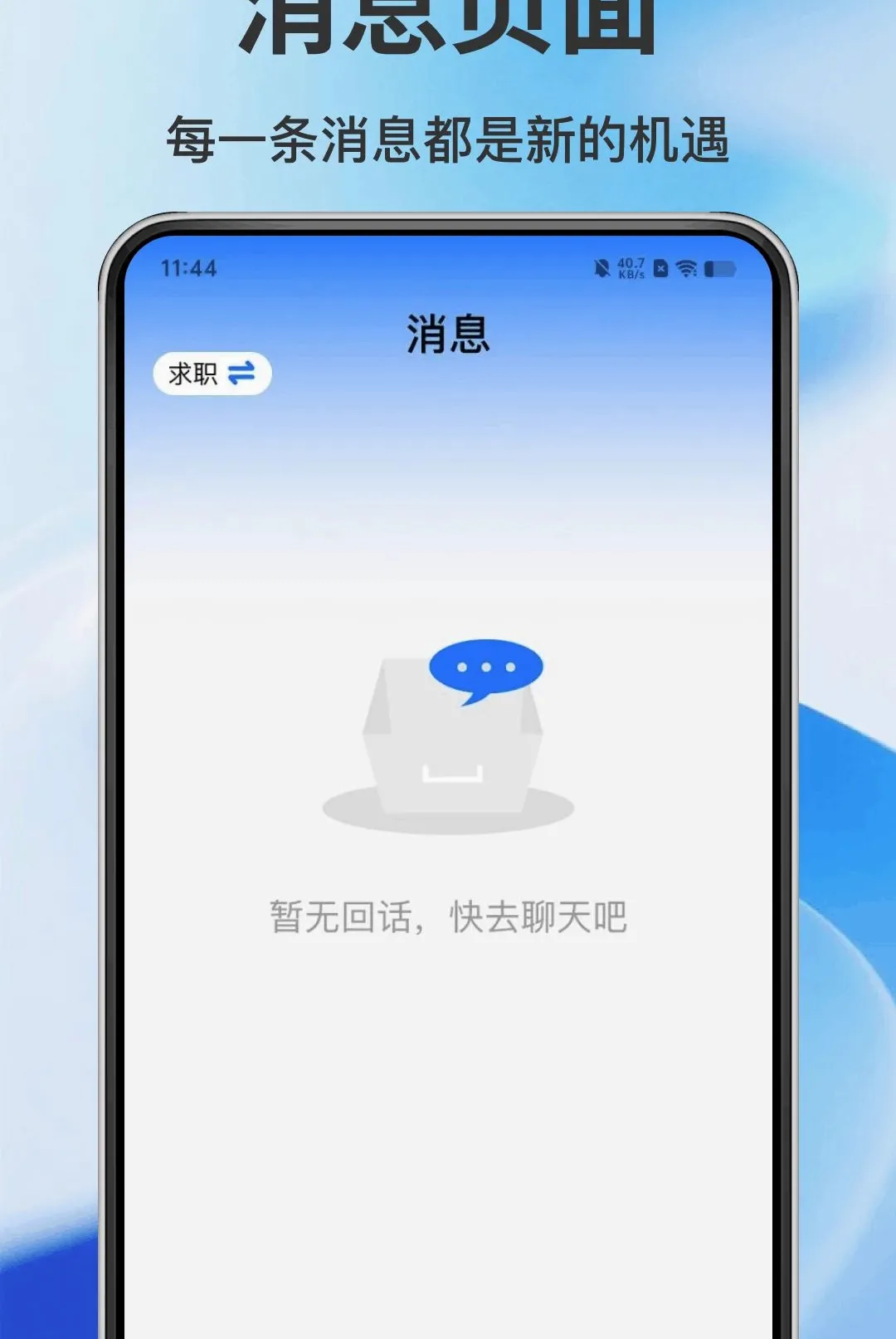 �����㹤APP(�㹤��Ƹ��ְ)v1.0.0 ��׿���ͼ