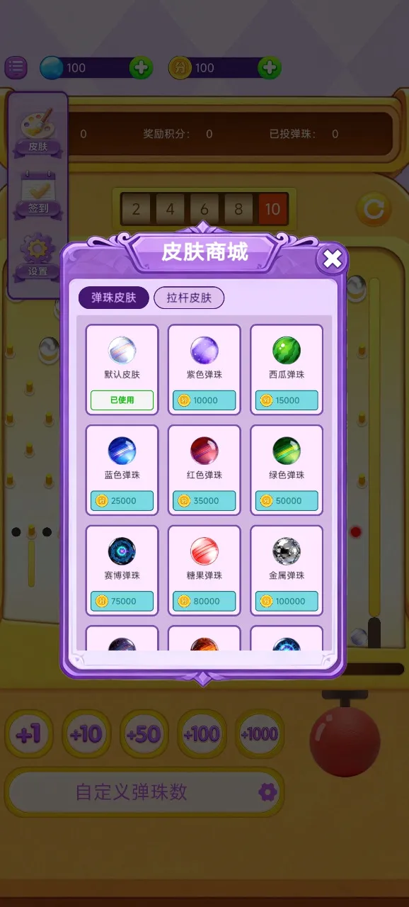 掌上弹珠机最新手机版 掌上弹珠机最新手机版