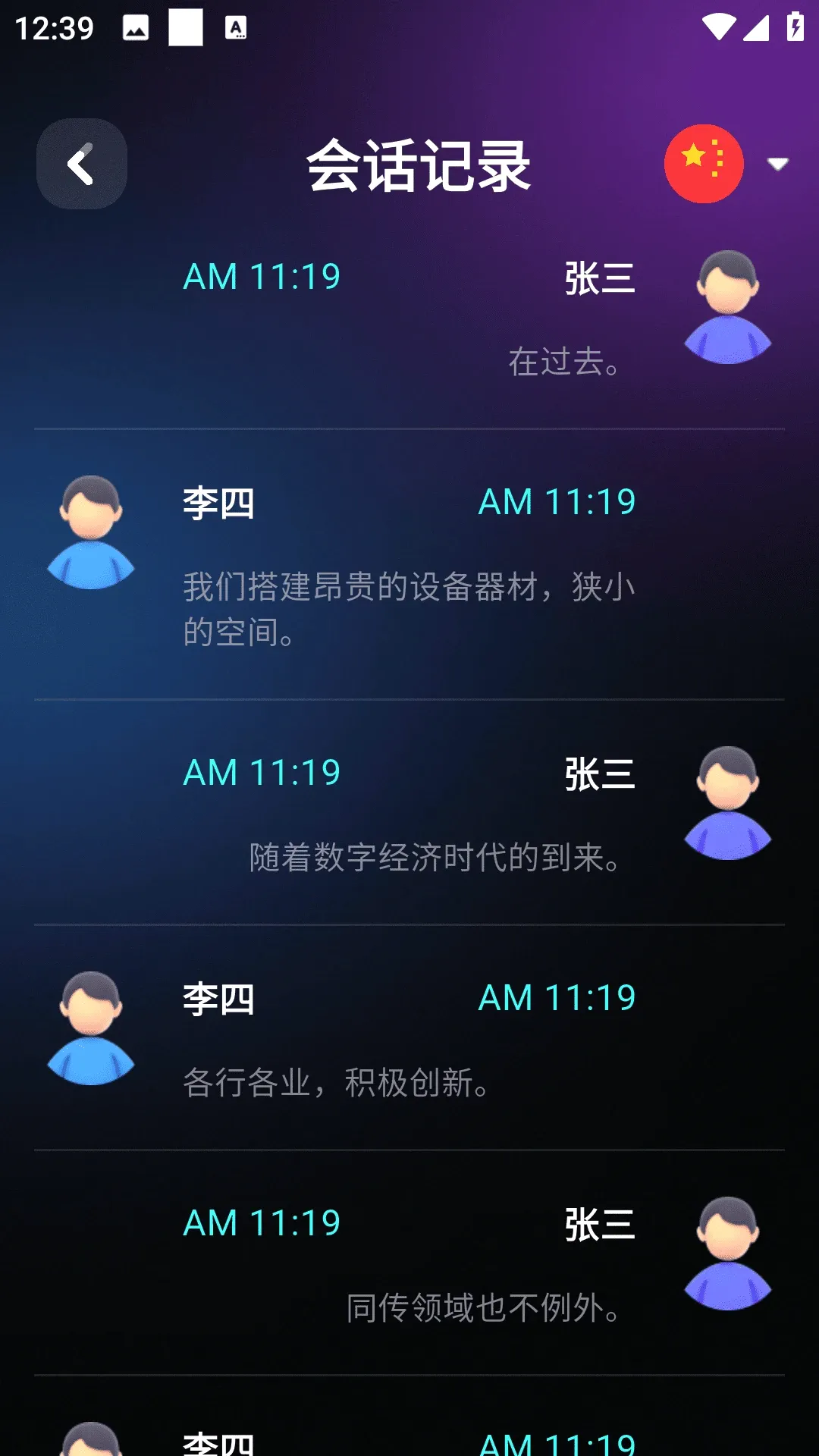��ţ��Ϭ2026���°汾v1.1.1224 ��׿���ͼ