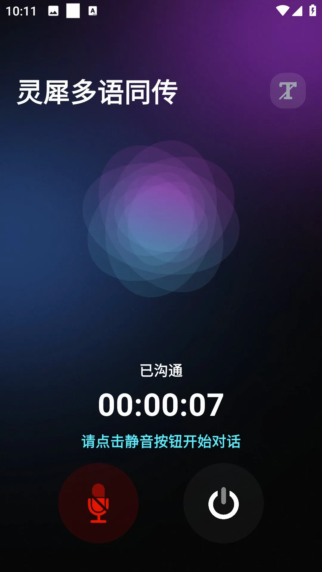 译牛灵犀2026最新版本 译牛灵犀2026最新版本