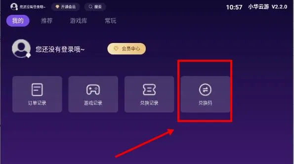 小华云游(云游游戏平台) 小华云游(云游游戏平台)