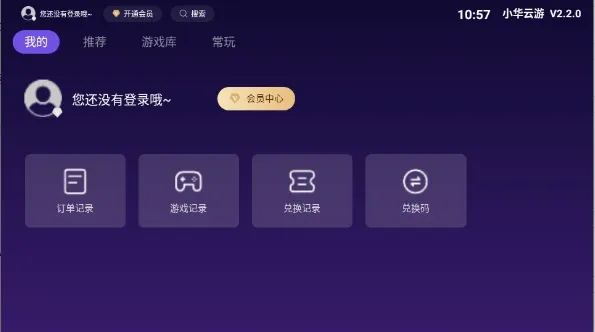 С������(������Ϸƽ̨)v2.2.0 ��׿���ͼ