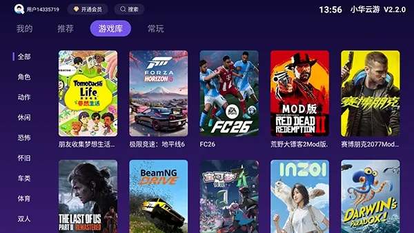 小华云游(云游游戏平台) 小华云游(云游游戏平台)