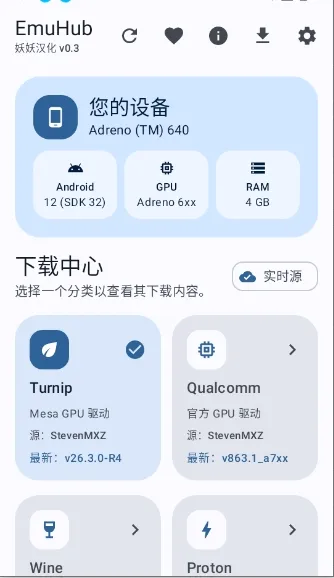 EmuHub2026���°汾v0.3 ��Ѱ��ͼ
