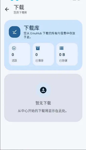 EmuHub2026���°汾v0.3 ��Ѱ��ͼ