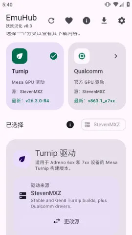 EmuHub2026最新版本 EmuHub2026最新版本