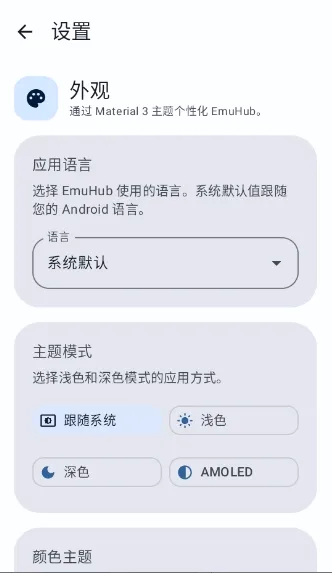 EmuHub2026���°汾v0.3 ��Ѱ��ͼ