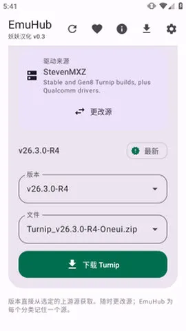 EmuHub2026最新版本 EmuHub2026最新版本