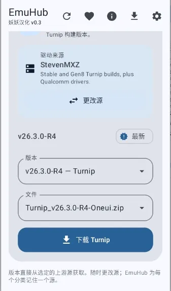 EmuHub2026���°汾v0.3 ��Ѱ��ͼ