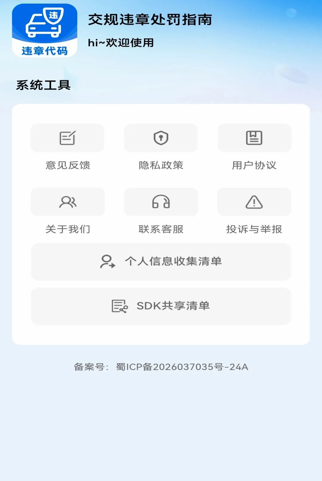 ����Υ�´���ָ������(�ݿ�Υ�²�ѯ����)v1.0.0 ��Ѱ��ͼ