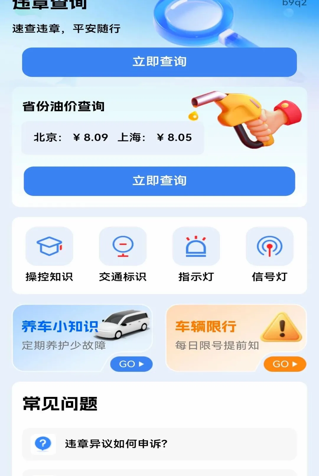 ����Υ�´���ָ������(�ݿ�Υ�²�ѯ����)v1.0.0 ��Ѱ��ͼ