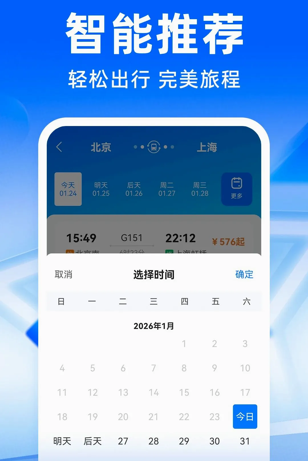 ��·�����𳵶�Ʊ������(���й滮����)v1.0.4 �ٷ������ͼ