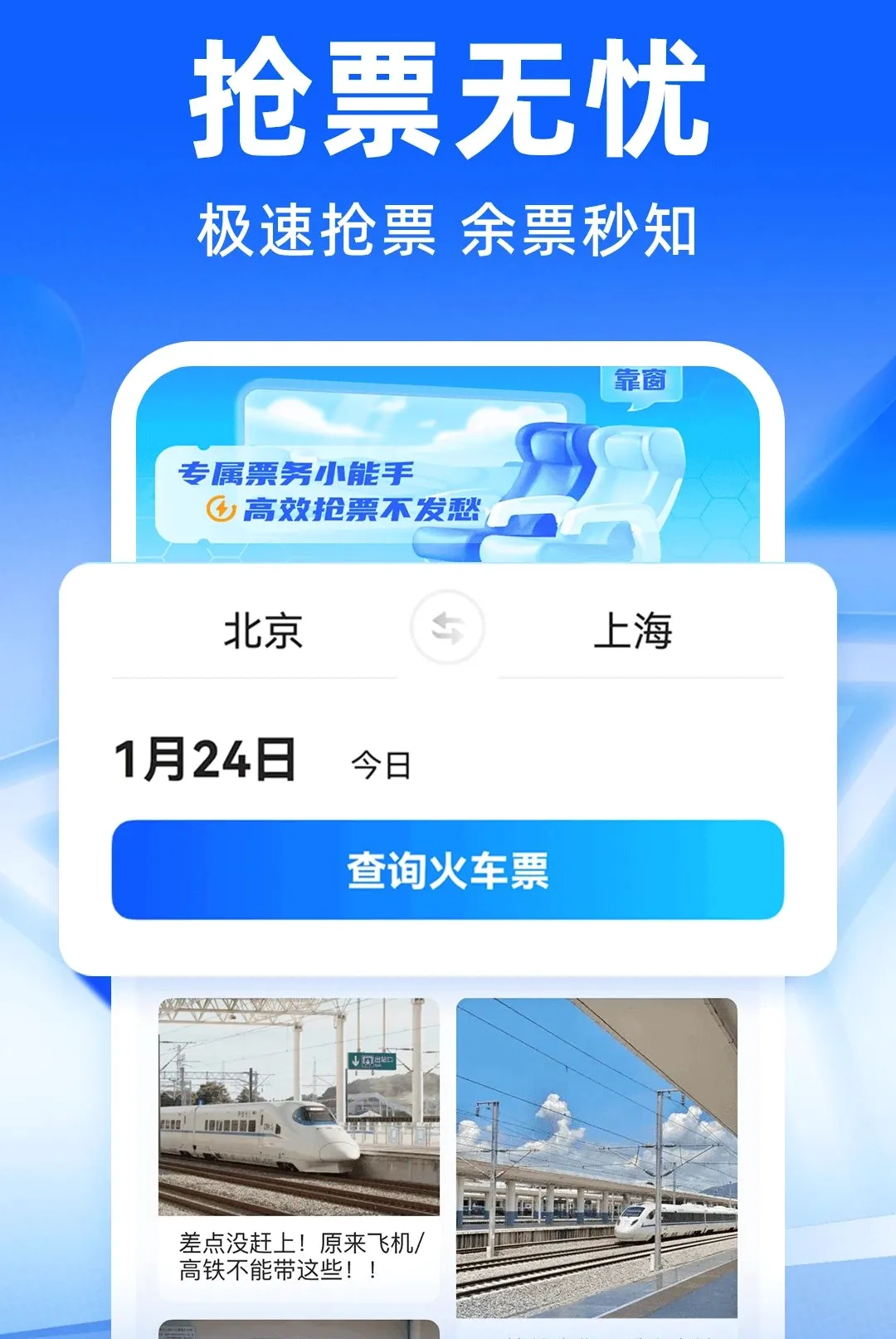 ��·�����𳵶�Ʊ������(���й滮����)v1.0.4 �ٷ������ͼ