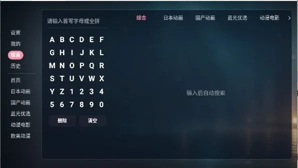 次元咲TV2026官方最新版本