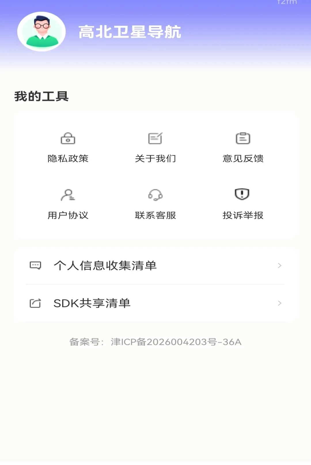 �߱����ǵ�������2026�ٷ����°汾v1.0.0 �ٷ������ͼ