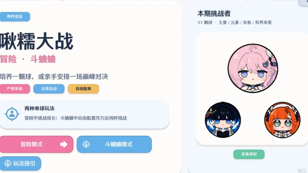 �Ŵ��ս������Զ��(�Ʊ�ŴŴ������Ϸ)v1.0 ��Ѱ��ͼ