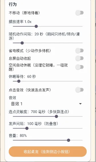 ������������Ч��(���軥������)v1.65.0 ��׿���ͼ