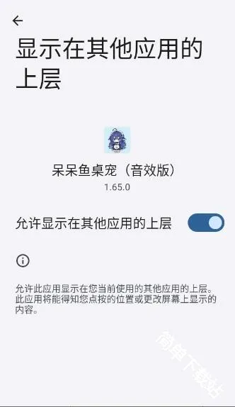 呆呆鱼桌宠音效版(桌宠互动软件)