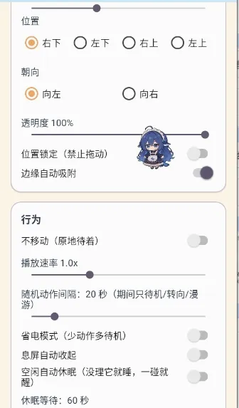 ������������Ч��(���軥������)v1.65.0 ��׿���ͼ