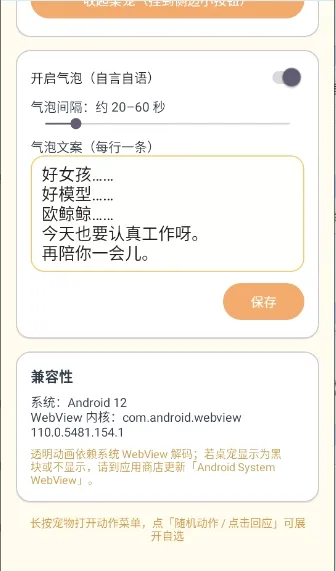������������Ч��(���軥������)v1.65.0 ��׿���ͼ