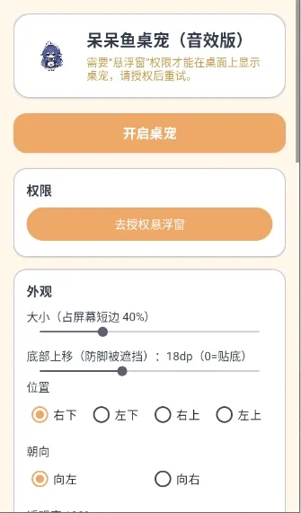 ������������Ч��(���軥������)v1.65.0 ��׿���ͼ