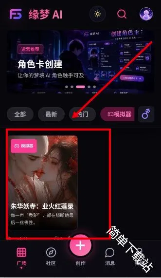 缘梦AI(虚拟互动软件) 缘梦AI(虚拟互动软件)