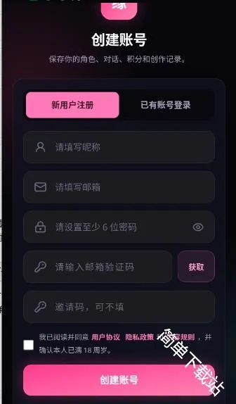 缘梦AI(虚拟互动软件) 缘梦AI(虚拟互动软件)