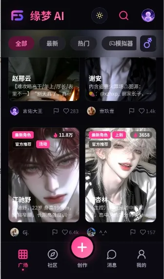 Ե��AI(���⻥������)v1.0.3 �ٷ������ͼ