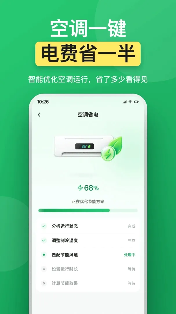 ���üҵ�ң����(�ֻ�����ң��)v1.0.0 ��Ѱ��ͼ