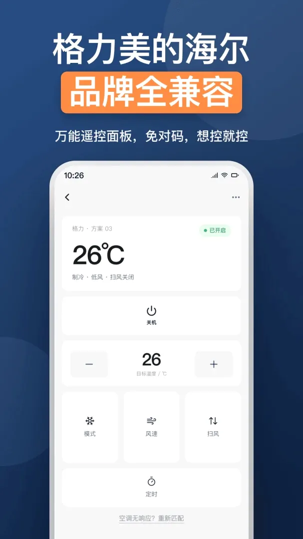 ���üҵ�ң����(�ֻ�����ң��)v1.0.0 ��Ѱ��ͼ
