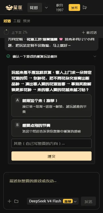 星匣ai游戏平台(AI游戏创作平台)
