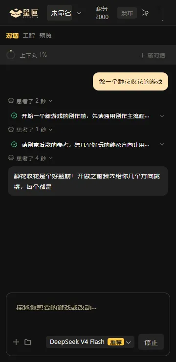 星匣ai游戏平台(AI游戏创作平台)