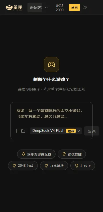 星匣ai游戏平台(AI游戏创作平台)