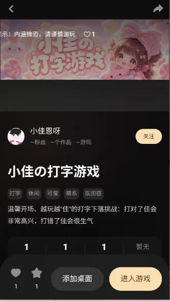 星匣ai游戏平台(AI游戏创作平台) 星匣ai游戏平台(AI游戏创作平台)