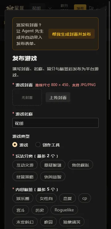 星匣ai游戏平台(AI游戏创作平台) 星匣ai游戏平台(AI游戏创作平台)