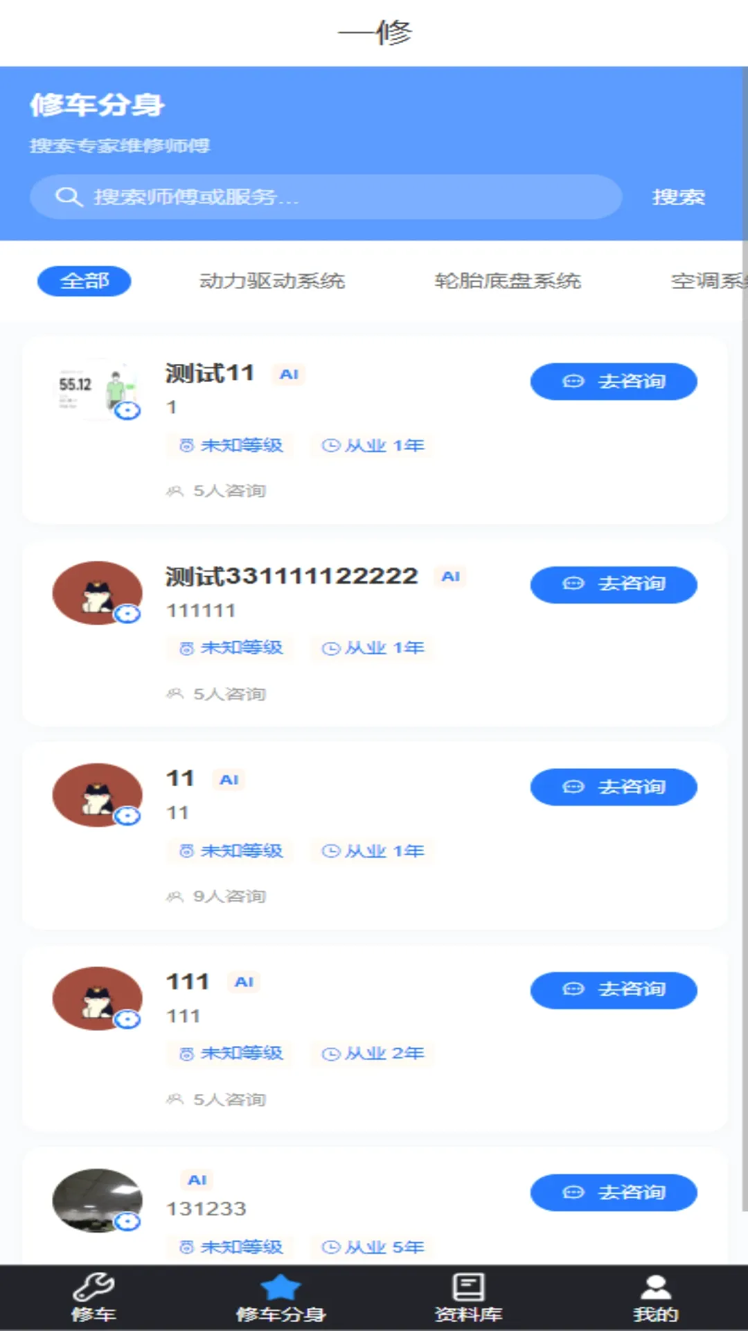 һ��ʦ������(�޳�AI����)v1.0.0 ��׿���ͼ