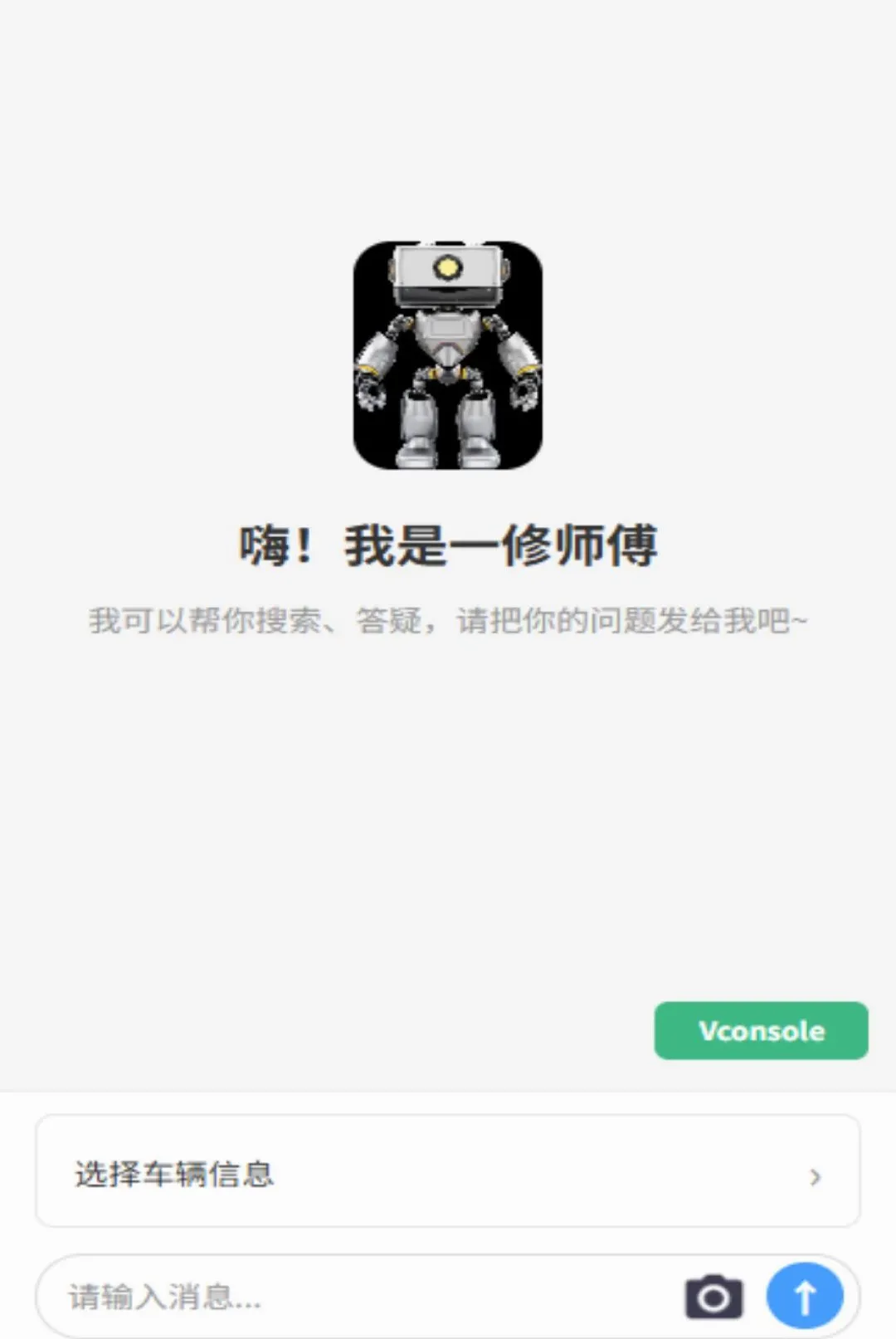 һ��ʦ������(�޳�AI����)v1.0.0 ��׿���ͼ