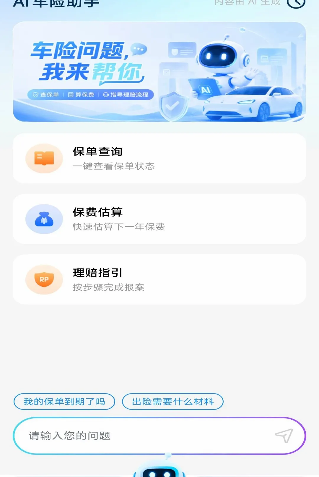123���ղ�ѯ���������ֻ���v1.0.2 �ֻ����ͼ