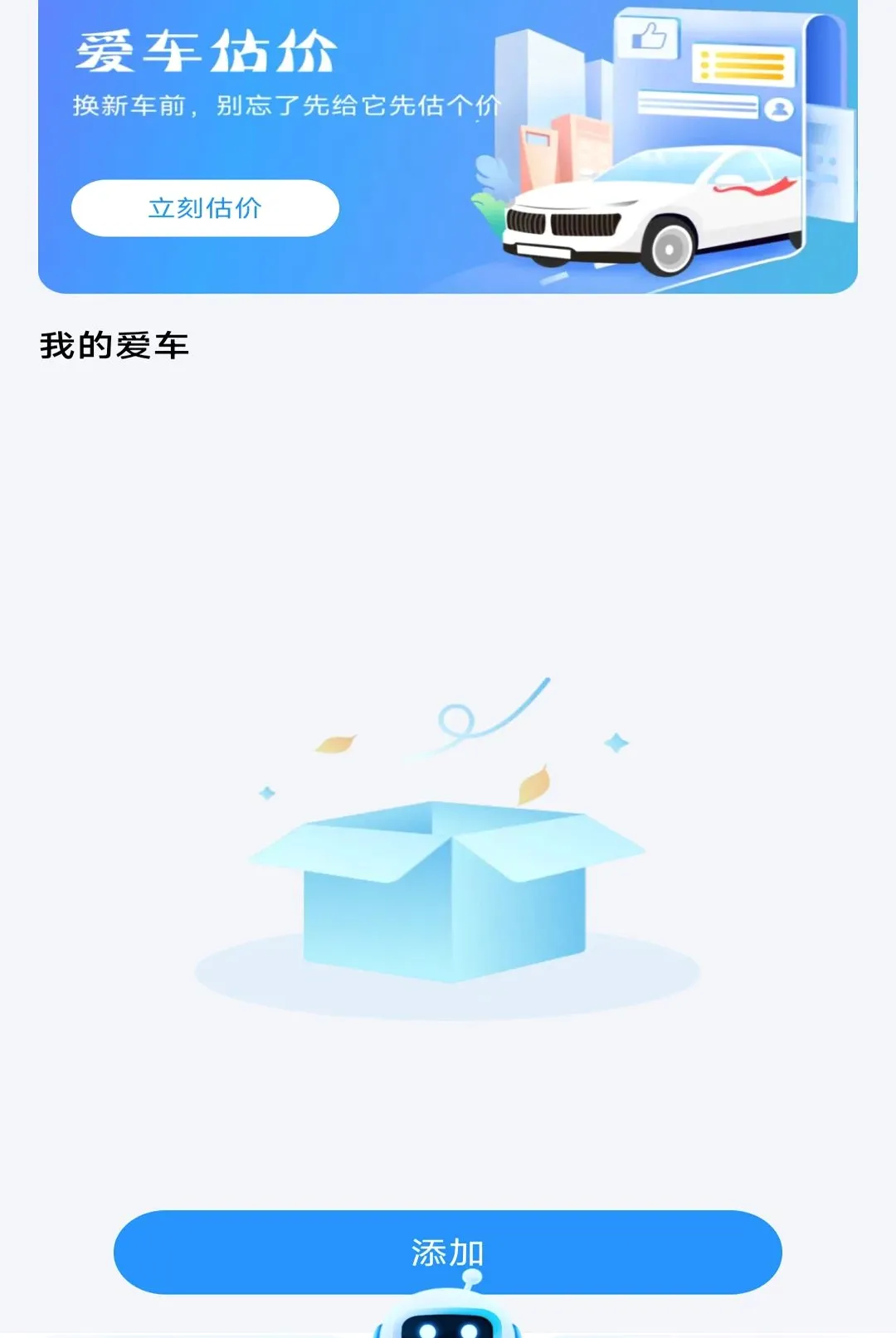 123���ղ�ѯ���������ֻ���v1.0.2 �ֻ����ͼ