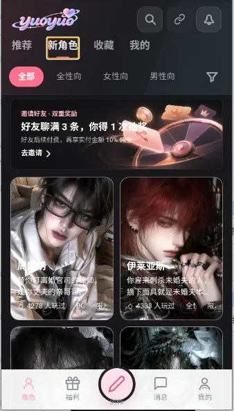 yuoyuo������������(AI��ɫ������Ϸ)
