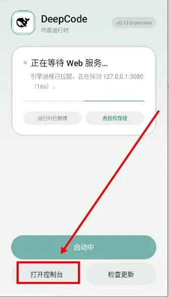 DeepCode2026最新版本 DeepCode2026最新版本