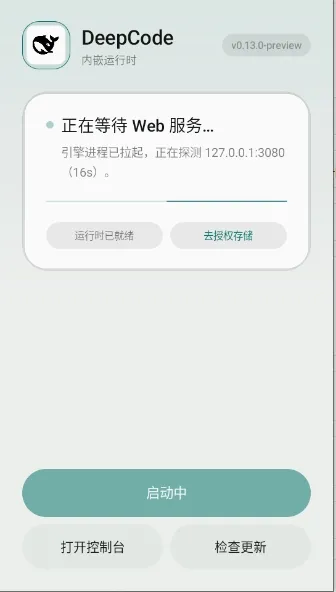DeepCode2026���°汾0.13.0-preview �ٷ������ͼ