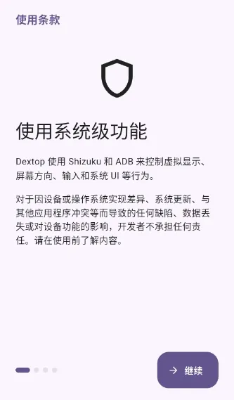Dextop(�ֻ�����Թ���)