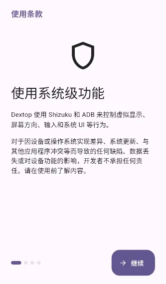 Dextop(�ֻ�����Թ���)v1.4.2 ��Ѱ��ͼ